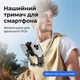 Держатель на шею для телефона для видео и фото съемки - изображение 2