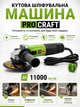 Болгарка Procraft 125 мм з регулюванням оборотів до 11000 об/хв для різання та шліфування металу, каменю та бетону кутова шліфувальна машина УШМ з додатковою рукояткою для дому та майстерні - зображення 1