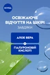 Гель для умывания NIVEA Освежающий с алоэ вера и гиалуроновой кислотой для нормальной и комбинированной кожи 150 мл (5900017102399) - изображение 5