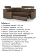Диван угловой Невада 255×185 см, коричневый с бежевым. - изображение 6