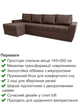Диван угловой Наполи Плюс 300×150 см, бежевый. - изображение 3