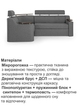 Диван угловой Невада 255×185 см, серый - изображение 4