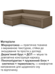 Диван угловой Неон 230×164 см, бежевый - изображение 4