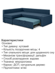 Диван кутовий Неон 230 × 164 см, джинс - зображення 5