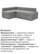 Диван угловой Неон 230×164 см, светло-серый - изображение 4