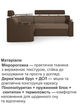 Диван угловой Невада 255×185 см, бежевый с коричневым. - изображение 4