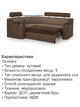 Диван угловой Невада 255×185 см, бежевый с коричневым. - изображение 5