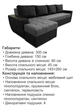 Диван кутовий Наполі Плюс 300 × 150 см, світло-сірий з темно-сірим - зображення 6