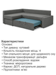 Диван угловой Неон 230×164 см, серый - изображение 5