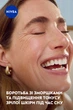 Ночной крем для лица NIVEA против морщин + восстановление 55+ с пантенолом 50 мл (5900017103099) - изображение 4