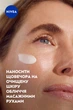 Ночной крем для лица NIVEA против морщин + восстановление 55+ с пантенолом 50 мл (5900017103099) - изображение 8