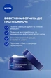 Ночной крем для лица NIVEA против морщин + восстановление 55+ с пантенолом 50 мл (5900017103099) - изображение 3