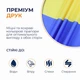 Флаг Украины государственный желто синий 90x60 см нейлон украинский национальный флаг для улицы дома Kayfovo iK7 - изображение 5