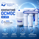Система обратного осмоса «Кришталеве Джерело Компакт» 50 GPD - изображение 3