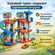 Ігровий трек-паркінг Children's Rail Car MH2004 «Щенячий патруль», 75 деталей, 3 машинки в комплекті, багаторівнева парковка - изображение 3
