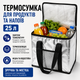 Термосумка для транспортування холодних та гарячих продуктів та напоїв 25 л - зображення 1