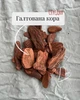 Набір для орхідей ( Кора середня 1л, кора велика 1 л, живий мох сфагнум 2 л) - зображення 4