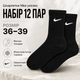 Носки Nike высокие спортивные 12 пар размер 36-39 черные с белым логотипом длинные носки для тренировок, спортзала, школы - изображение 1