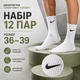 Носки Nike 12 пар размер 36-39 высокие спортивные белые с черным логотипом длинные носки для тренировок, прогулок, бега, школы - изображение 1