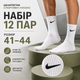 Носки Nike 12 пар размер 41-44 высокие спортивные белые с черным логотипом длинные носки для тренировок, прогулок, бега, школы - изображение 1