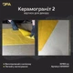 Відтиск/Матриця силіконова для декору Керамограніт 2 (жовтий) W00007 - изображение 2