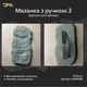 Силиконовый штамп DFA Мазанка с ручкой для стильного рельефного декора стен, толщина 15 мм (W00042) - изображение 2