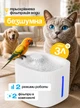 Поилка для кошек автоматическая автопоилка питьевой фонтан для котов собак фонтанчик для домашних животных поилка с фильтром универсальная циркуляционная с подсветкой бесшумная 3 л OnePro Белая 74069 - изображение 1