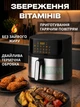 Мультипечь аэрофритюрница 7 л 1800 Вт сенсорное управление, 12 режимов, механическое управление, аэрогриль без масла для здоровой пищи электрическая фритюрница - изображение 7