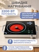 Компактная инфракрасная одноконфорочная плита 20см с сенсорным управлением, 2200 Вт для кухни, дачи, офиса - изображение 2