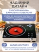 Компактная инфракрасная одноконфорочная плита 20см с сенсорным управлением, 2200 Вт для кухни, дачи, офиса - изображение 7