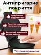 Вафельница электрическая 2400Вт с антипригарным покрытием для рожков и трубочек компактная кухонная для домашних вафель - изображение 4
