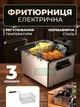 Електрична фритюрниця, 2100 Вт, 5 л, професійна мультипіч для смаження, захист від перегріву, 3 кошики - зображення 1