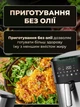 Аэрофритюрница мультипечь аэрогриль 2 тена 2000 Вт 8,5 л таймер до 60 минут, без масла, электрическая фритюрница для дома - изображение 2