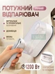 Утюг паровой дорожный 1200Вт с керамической подошвой вертикальным отпариванием и регулировкой пара компактный для дома и путешествий - изображение 1