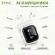 AI-навушники HTC з функцією миттєвого перекладу у реальному часі, БІЛІ - зображення 1