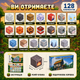 Магнітний конструктор Minecraft Крижаний Замок та Лавовий Портал 128 деталей - зображення 2