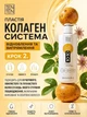 Кератин для выпрямления Plastia Collagen TENTEN 10/10 Thermo Mask шаг 2 500мл - изображение 2