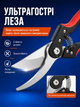 Секатор садовый для обрезки веток и кустарников ручные садовые ножницы для обрезания деревьев и цветов универсальный секатор по уходу за садом Kayfovo SE-1 Black-Red - изображение 4
