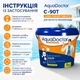 Повільний хлор для басейну AquaDoctor 5 кг - зображення 9