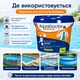 Хлор тривалої дії для басейну AquaDoctor у таблетках, 1 кг - зображення 6
