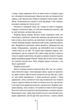 Грішна. Книга 3 (9786171507265) - изображение 4