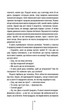 Асистент. Книга 2 (9786171296220) - изображение 7