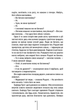 Асистент. Книга 2 (9786171296220) - изображение 8