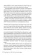 Астрід Ліндґрен. Щоденники воєнного часу. 1939-1945 (9786178512972) - изображение 9