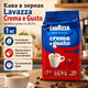 Кофе Lavazza Crema e Gusto Classico, зерновой арабика/робуста 30/70, тёмная обжарка, 1 кг - изображение 1
