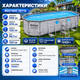 Семейный овальный каркасный бассейн Bestway 56716 549 × 274 × 122 см - изображение 4