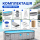 Семейный овальный каркасный бассейн Bestway 56716 549 × 274 × 122 см - изображение 5