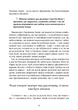 Крайон. Велика книга: Хроніки Акаші. Голос Всесвіту - изображение 3