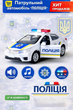 Інерційна металева машинка ТК 7777 поліція колекційна моделька зі звуком та світлом - изображение 1