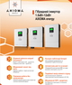 Гібридний інвертор AXIOMA Energy ISMPPT-BF-GW-1500 - зображення 2